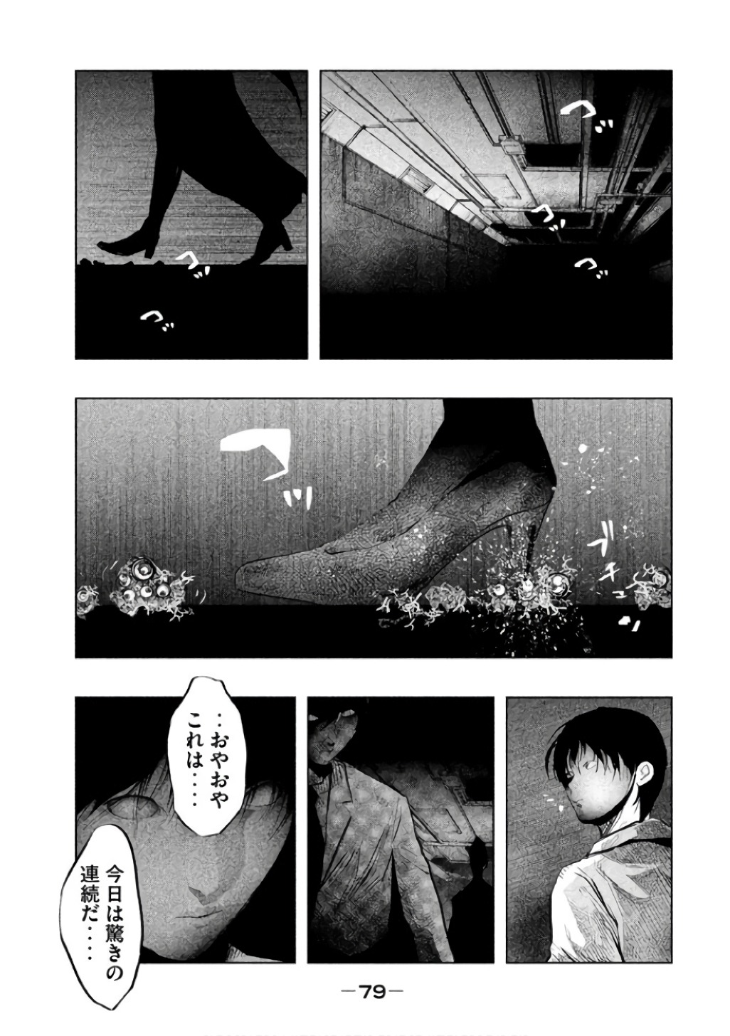 Kasouba no Nai Machi ni Kane ga Naru Toki - Chapter 140 - Page 13