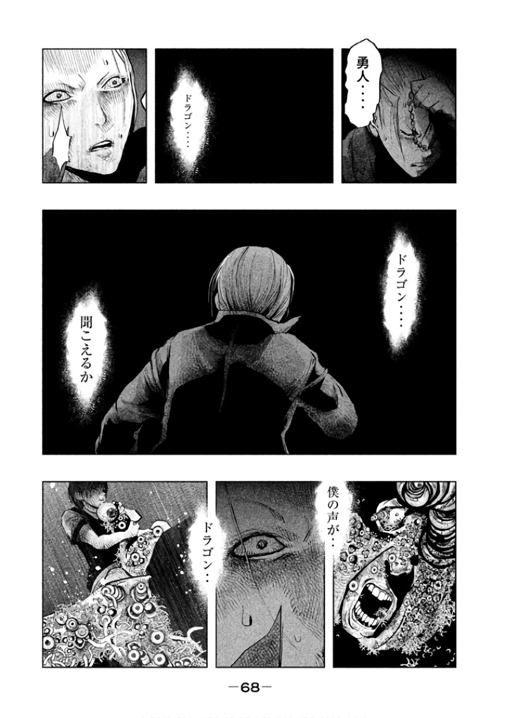 Kasouba no Nai Machi ni Kane ga Naru Toki - Chapter 140 - Page 2