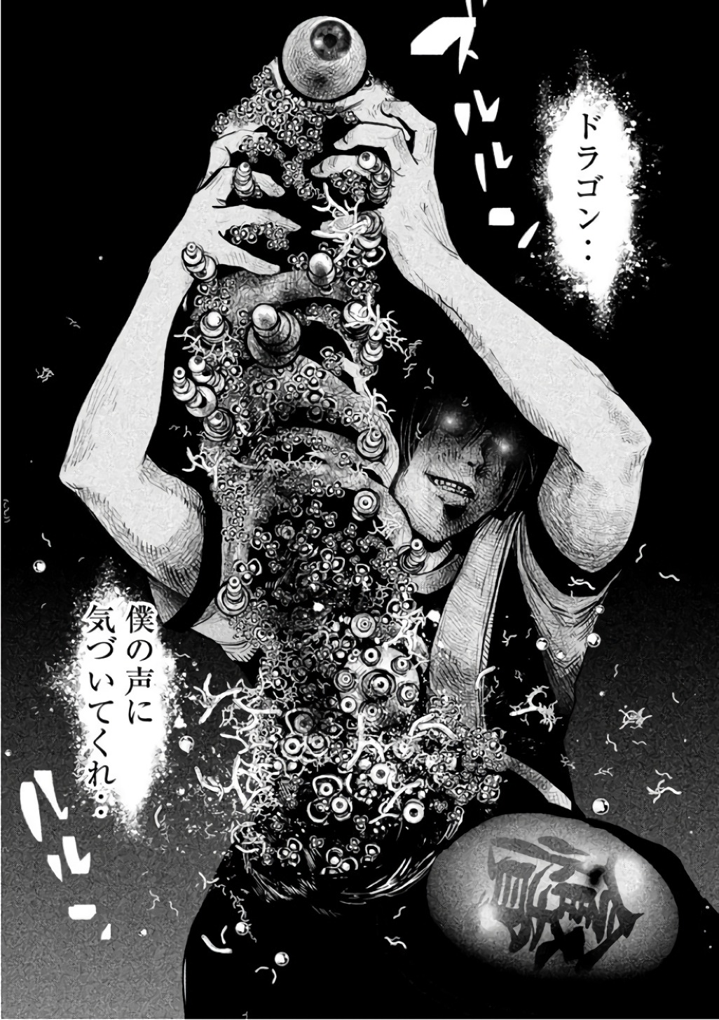 Kasouba no Nai Machi ni Kane ga Naru Toki - Chapter 140 - Page 4