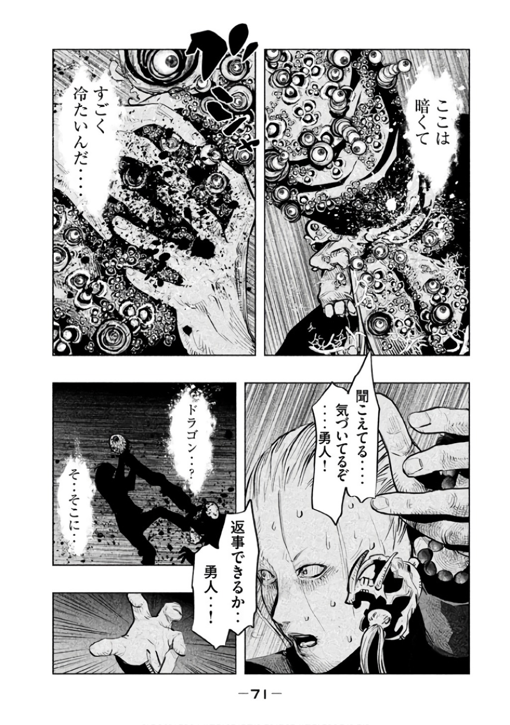 Kasouba no Nai Machi ni Kane ga Naru Toki - Chapter 140 - Page 5