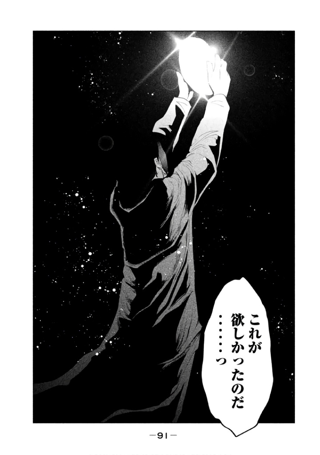 Kasouba no Nai Machi ni Kane ga Naru Toki - Chapter 141 - Page 11