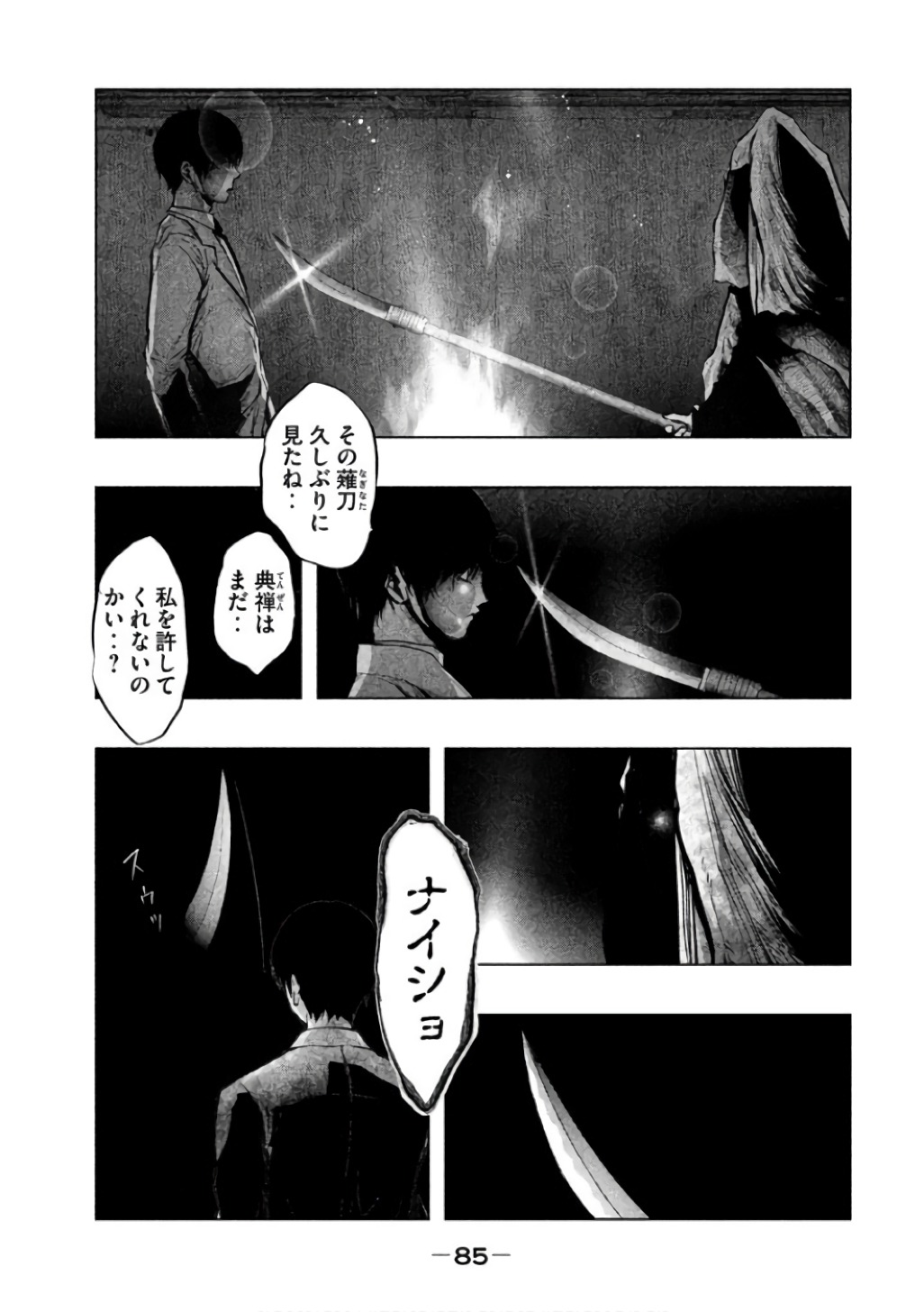 Kasouba no Nai Machi ni Kane ga Naru Toki - Chapter 141 - Page 5