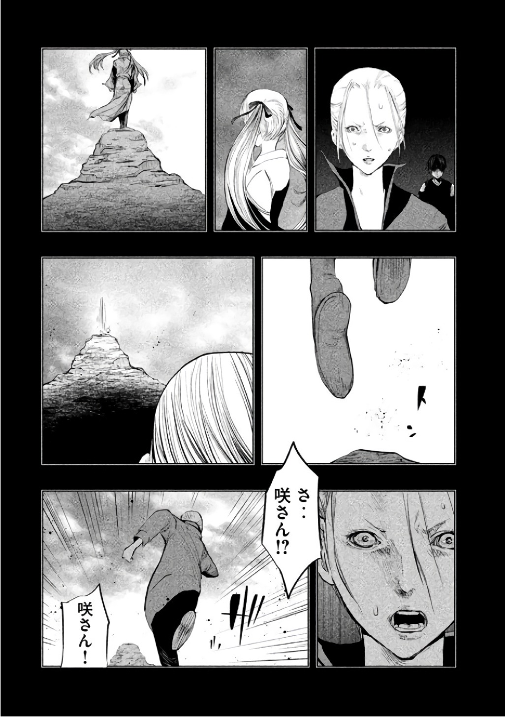 Kasouba no Nai Machi ni Kane ga Naru Toki - Chapter 142 - Page 10