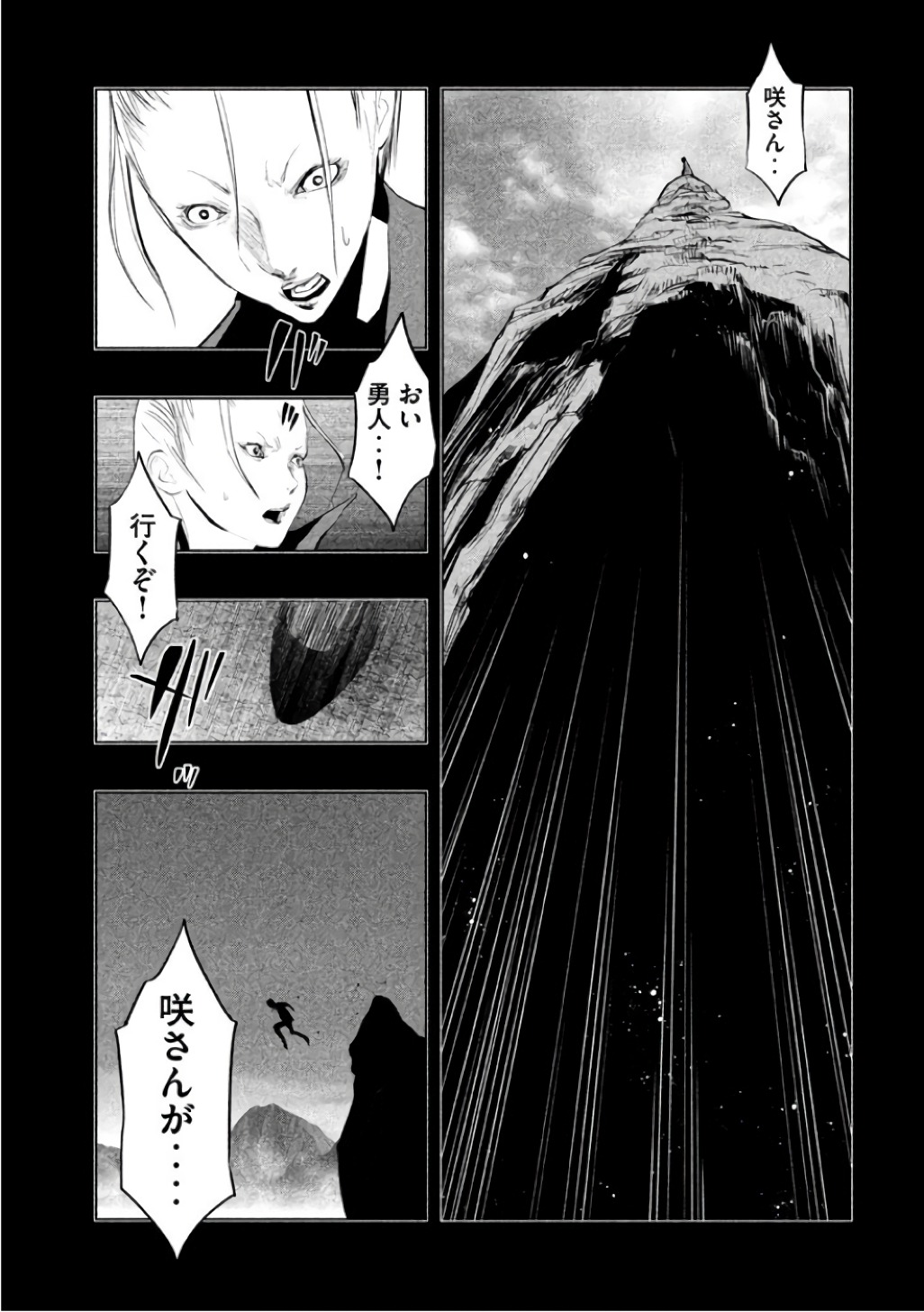 Kasouba no Nai Machi ni Kane ga Naru Toki - Chapter 142 - Page 11