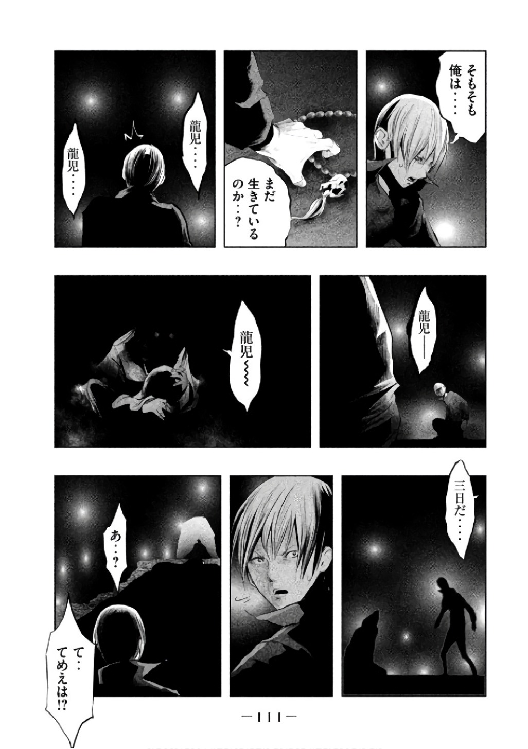 Kasouba no Nai Machi ni Kane ga Naru Toki - Chapter 142 - Page 15