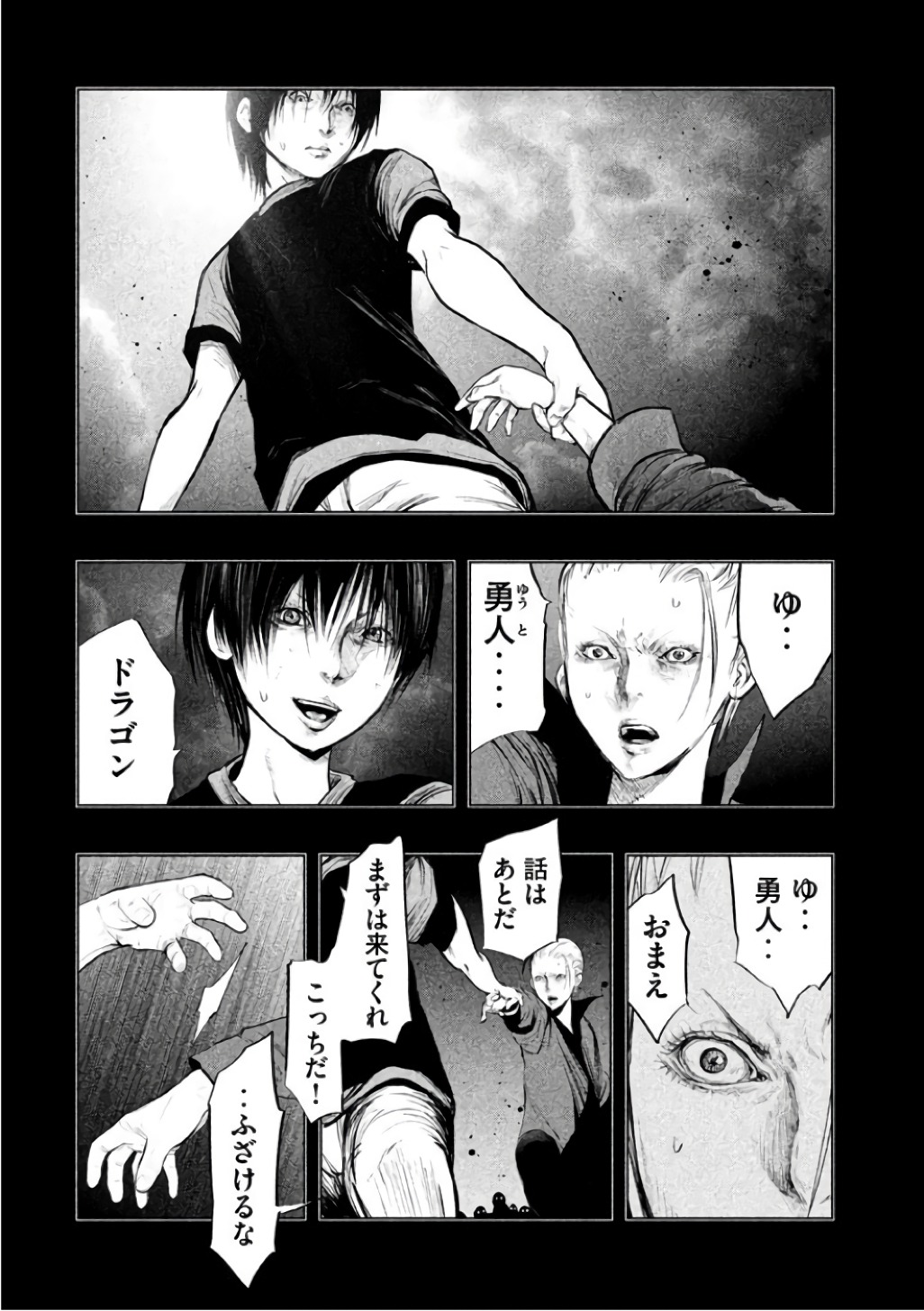 Kasouba no Nai Machi ni Kane ga Naru Toki - Chapter 142 - Page 4