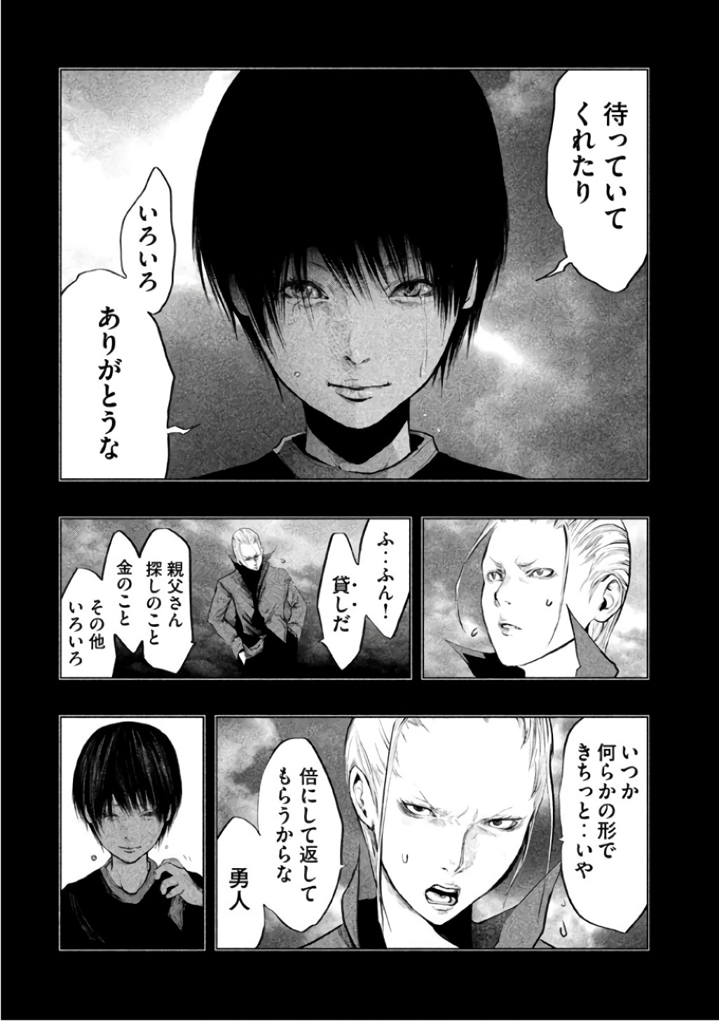 Kasouba no Nai Machi ni Kane ga Naru Toki - Chapter 142 - Page 6