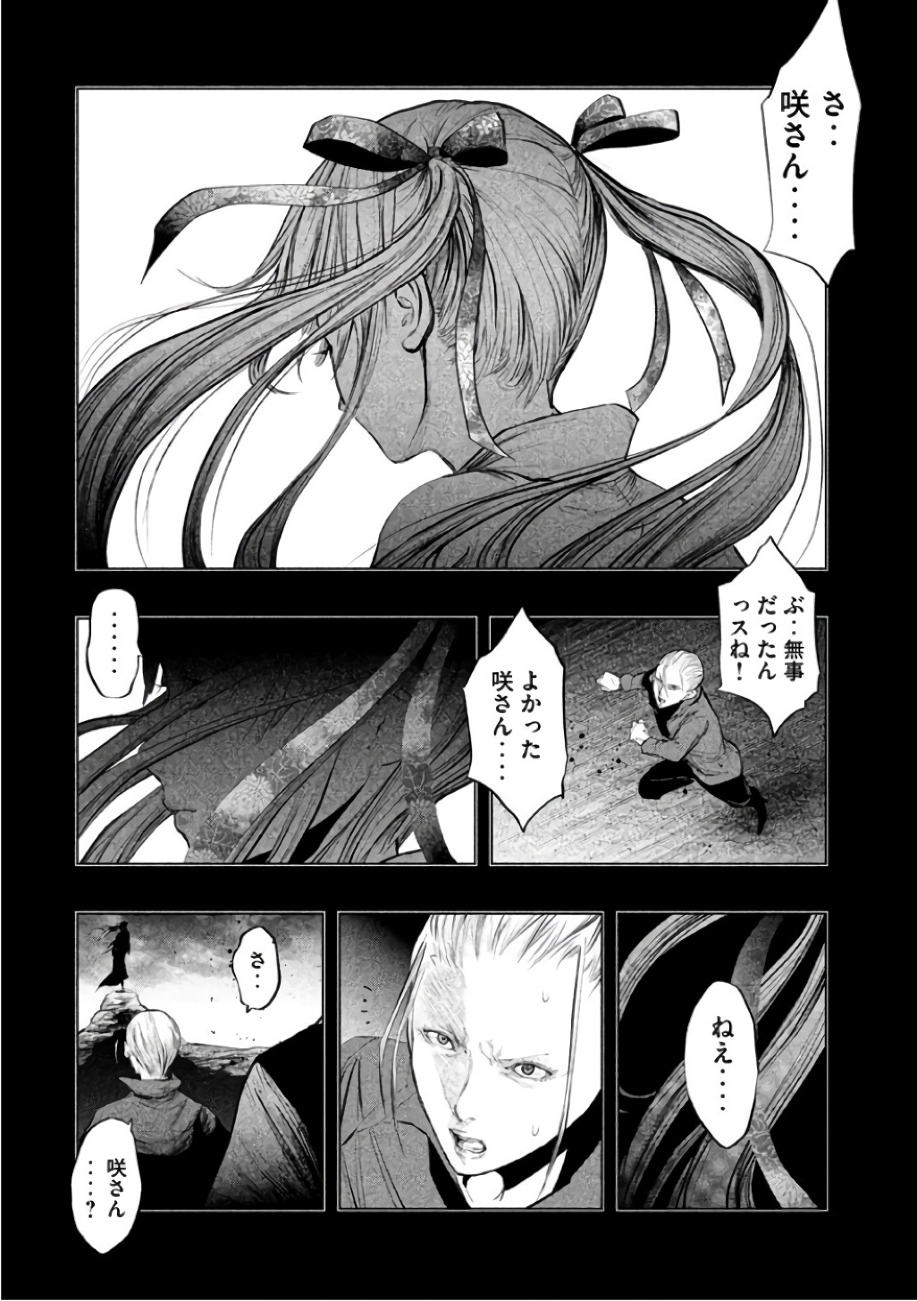 Kasouba no Nai Machi ni Kane ga Naru Toki - Chapter 142 - Page 8