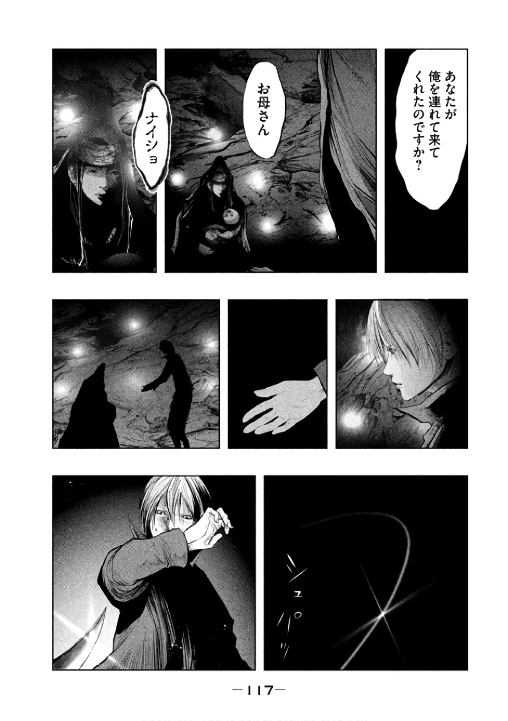 Kasouba no Nai Machi ni Kane ga Naru Toki - Chapter 143 - Page 5