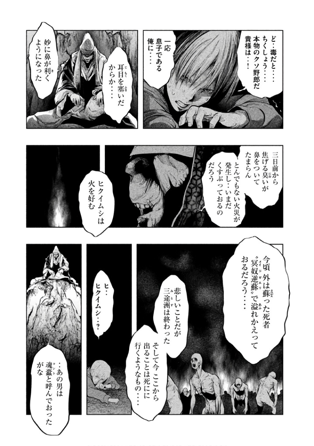 Kasouba no Nai Machi ni Kane ga Naru Toki - Chapter 143 - Page 8