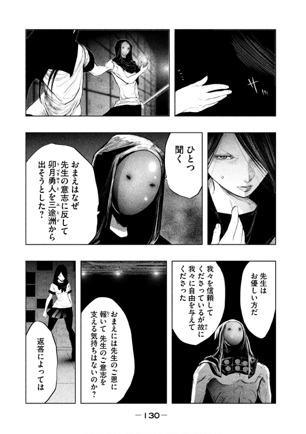 Kasouba no Nai Machi ni Kane ga Naru Toki - Chapter 144 - Page 6