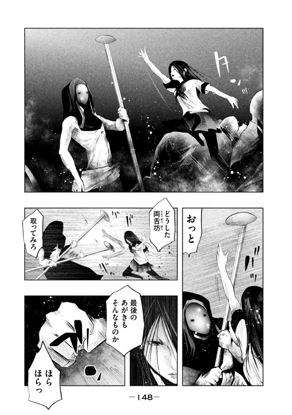 Kasouba no Nai Machi ni Kane ga Naru Toki - Chapter 145 - Page 10