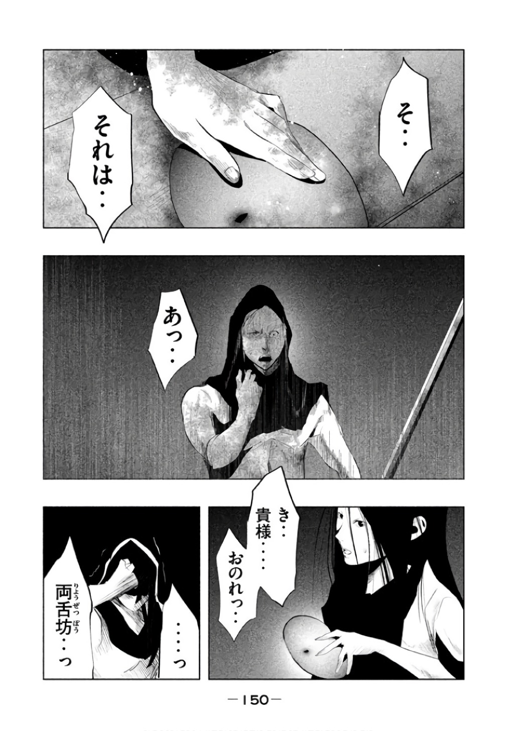 Kasouba no Nai Machi ni Kane ga Naru Toki - Chapter 145 - Page 12