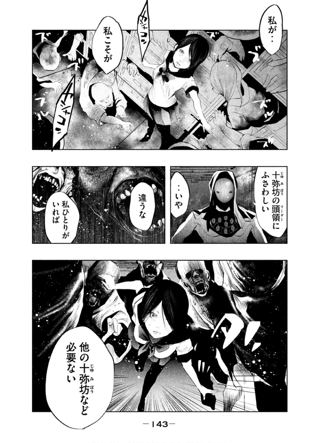 Kasouba no Nai Machi ni Kane ga Naru Toki - Chapter 145 - Page 5