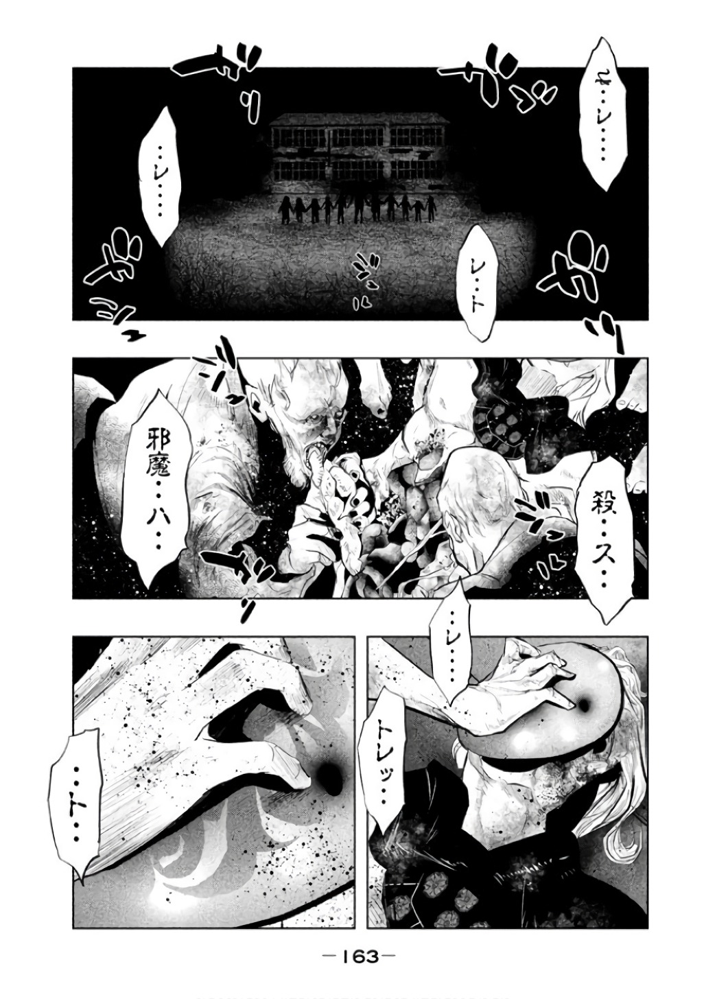 Kasouba no Nai Machi ni Kane ga Naru Toki - Chapter 146 - Page 11