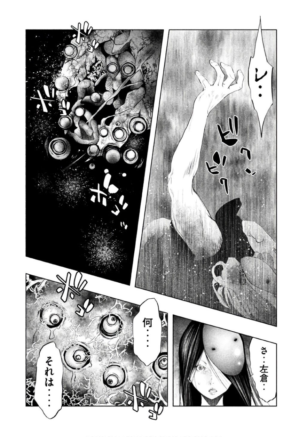 Kasouba no Nai Machi ni Kane ga Naru Toki - Chapter 146 - Page 12