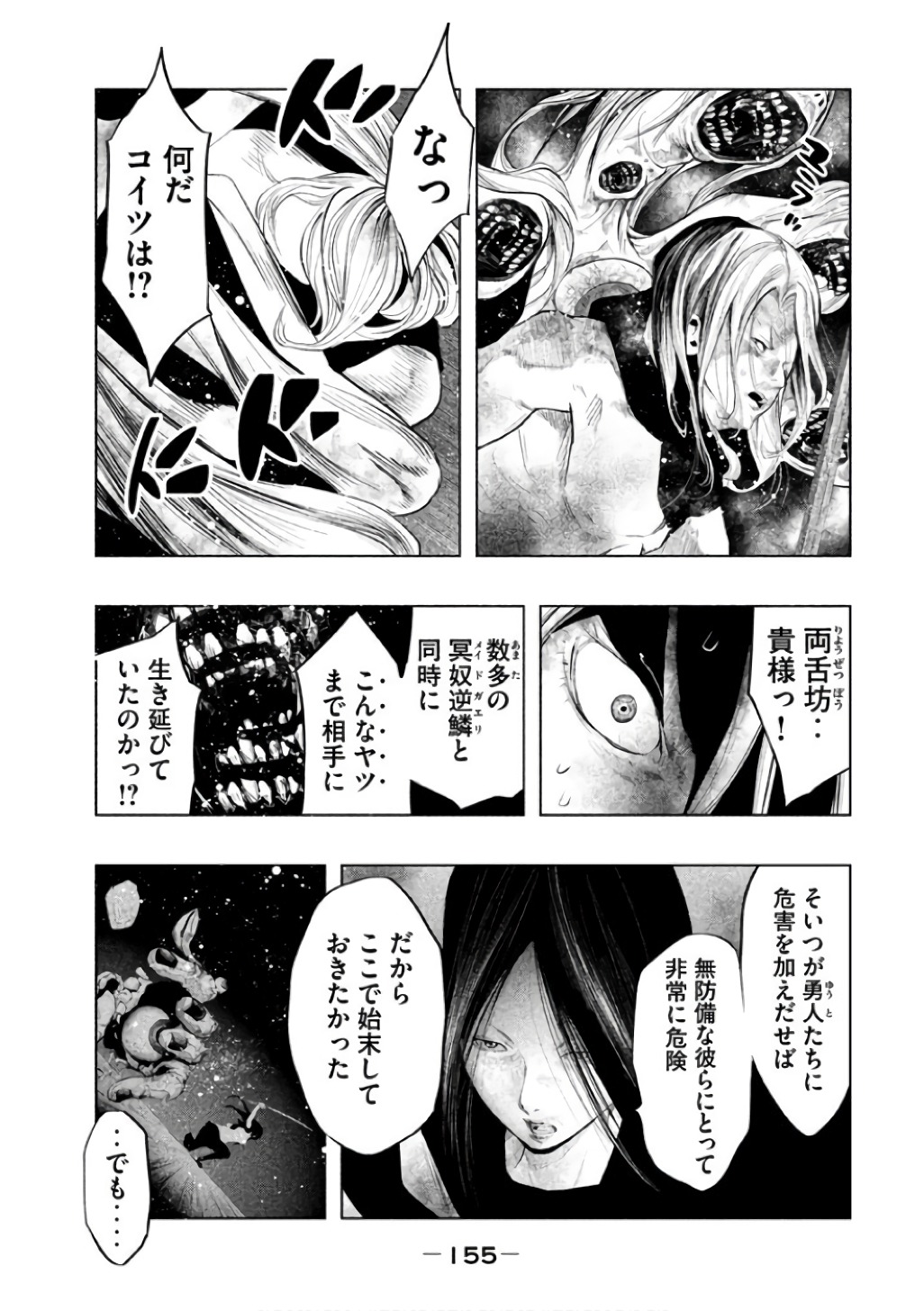 Kasouba no Nai Machi ni Kane ga Naru Toki - Chapter 146 - Page 3