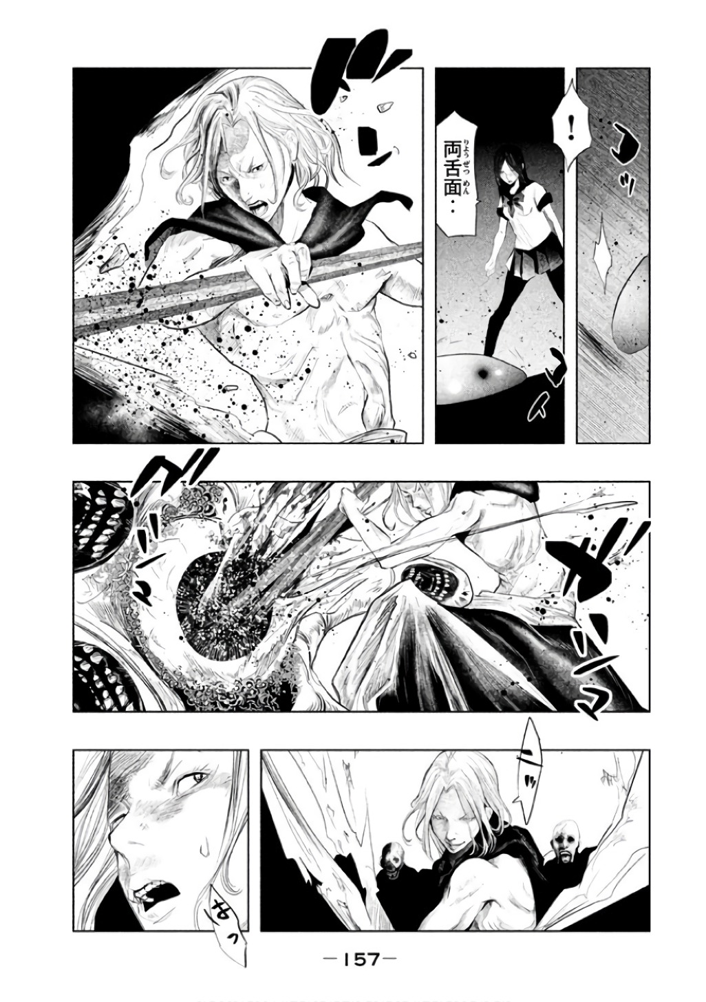 Kasouba no Nai Machi ni Kane ga Naru Toki - Chapter 146 - Page 5