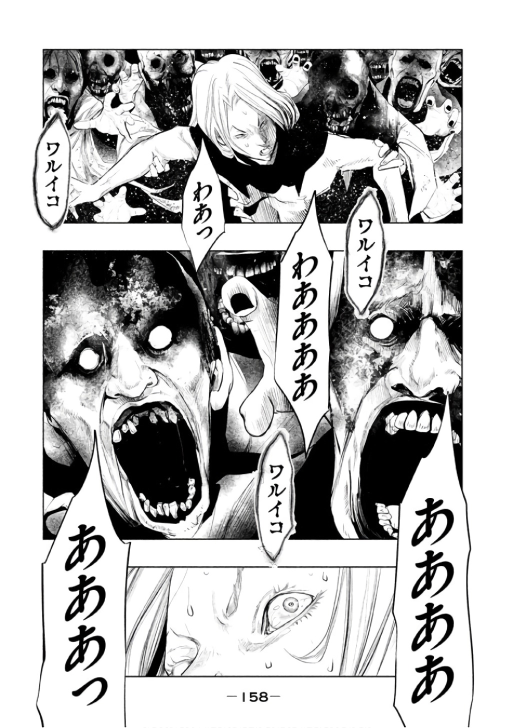 Kasouba no Nai Machi ni Kane ga Naru Toki - Chapter 146 - Page 6