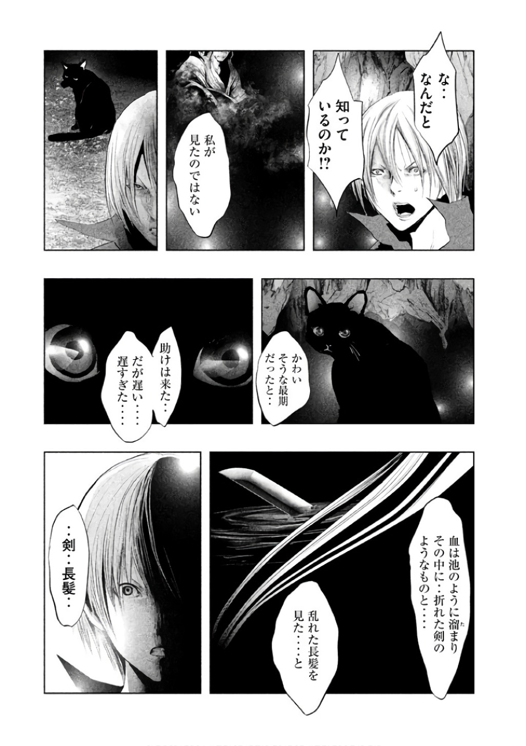 Kasouba no Nai Machi ni Kane ga Naru Toki - Chapter 147 - Page 10