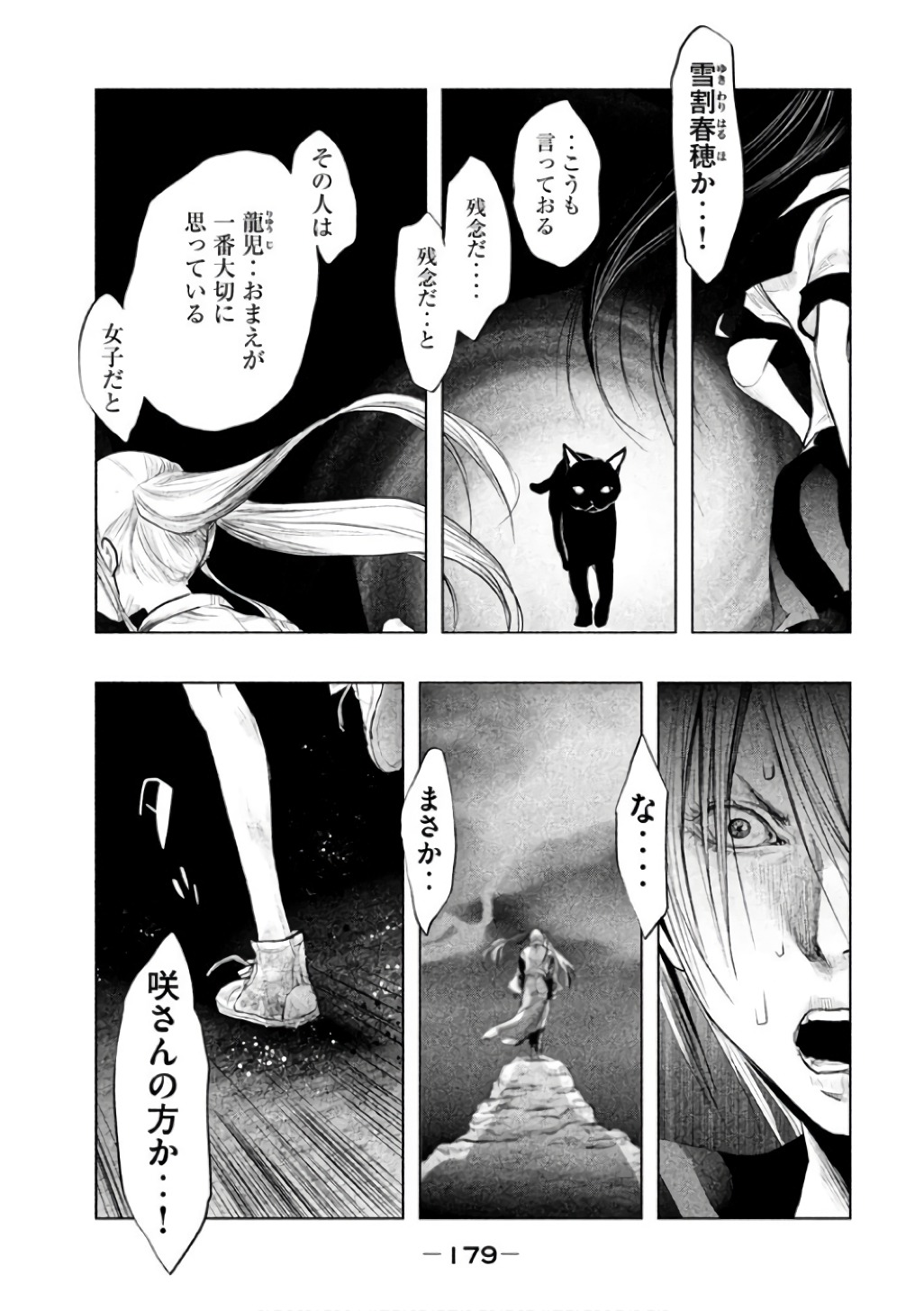 Kasouba no Nai Machi ni Kane ga Naru Toki - Chapter 147 - Page 11