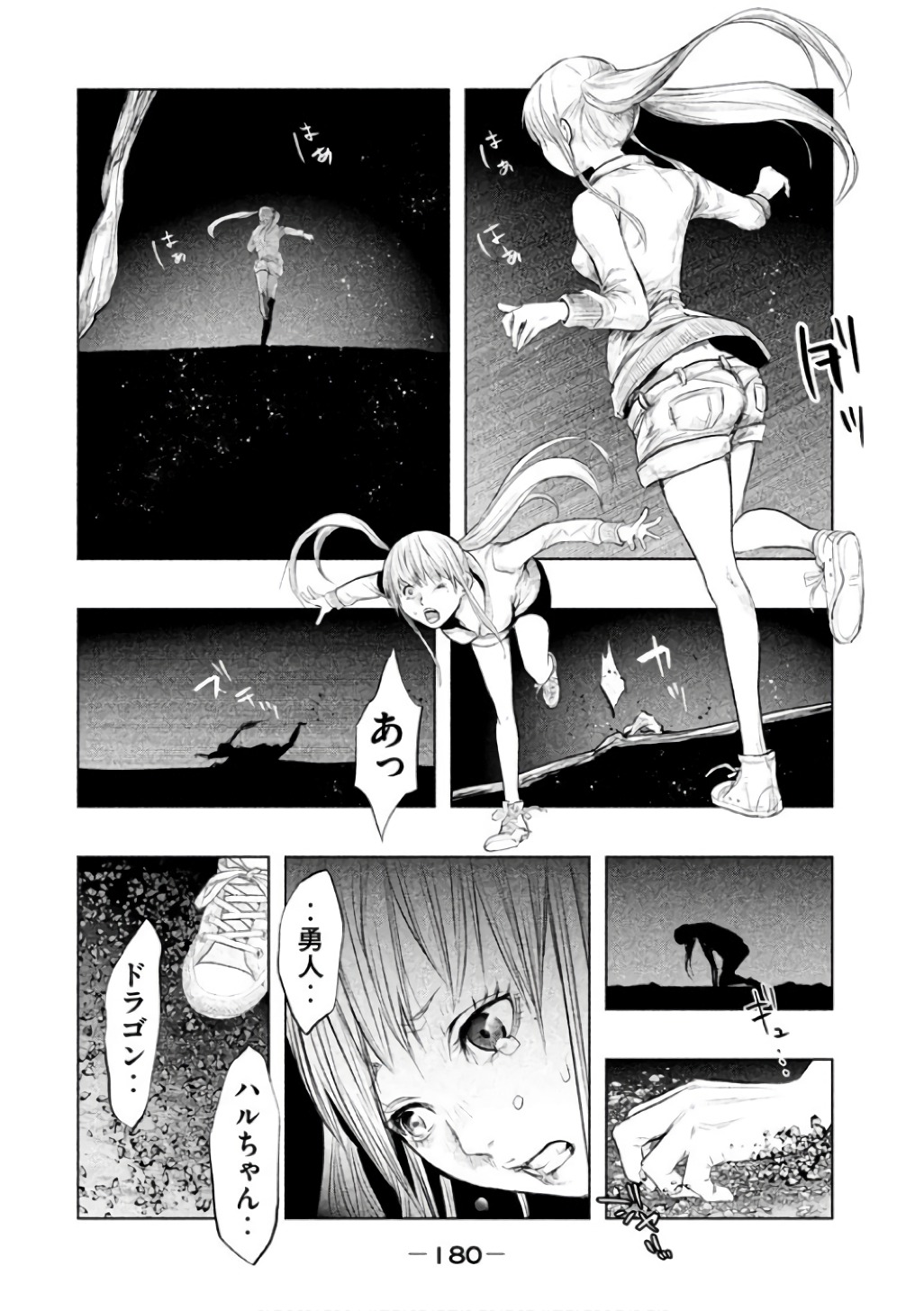 Kasouba no Nai Machi ni Kane ga Naru Toki - Chapter 147 - Page 12