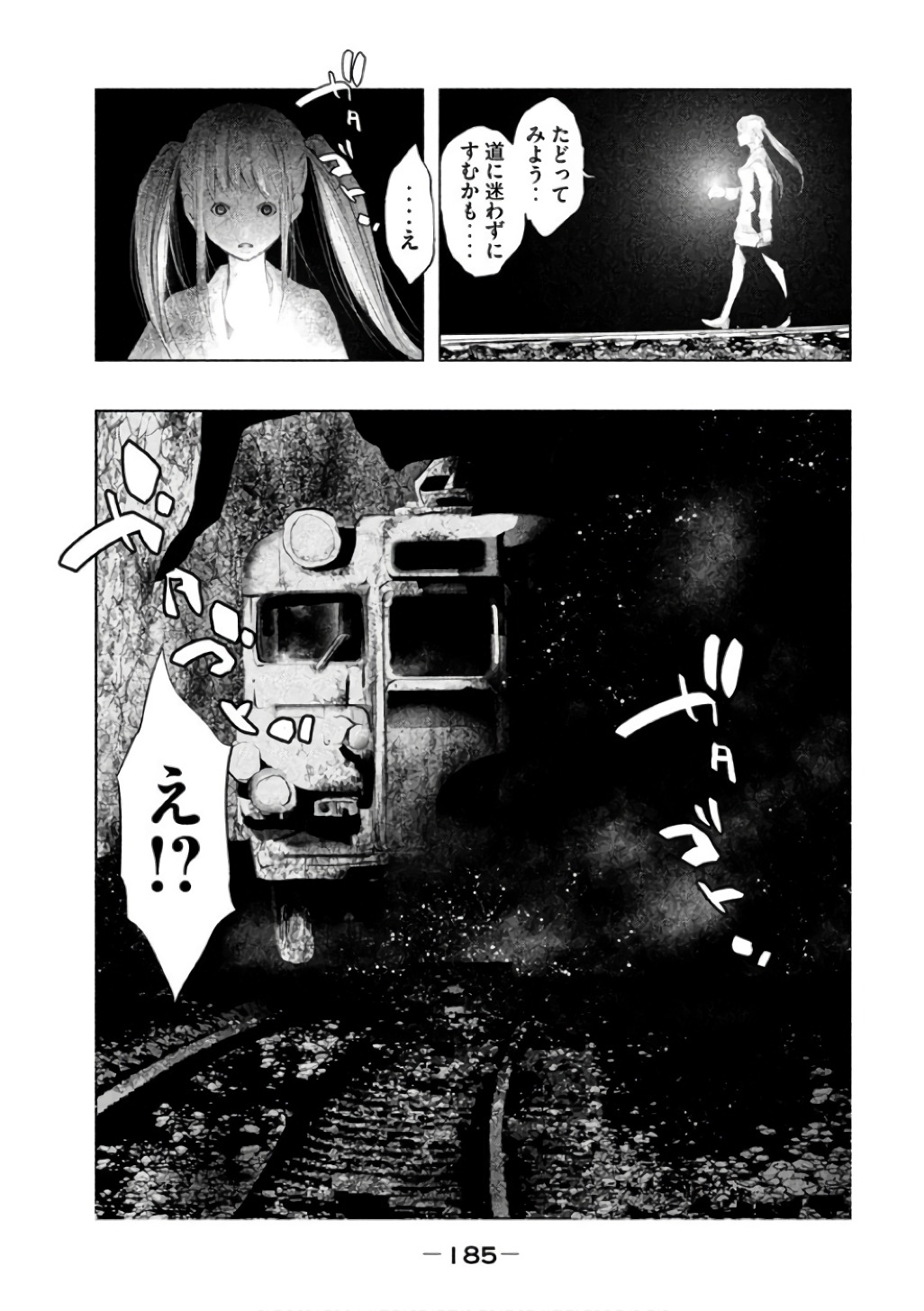 Kasouba no Nai Machi ni Kane ga Naru Toki - Chapter 147 - Page 17