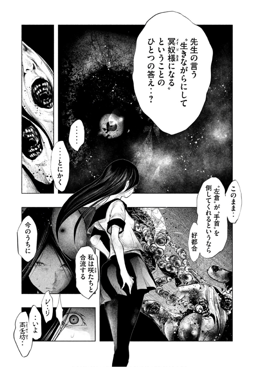 Kasouba no Nai Machi ni Kane ga Naru Toki - Chapter 147 - Page 2