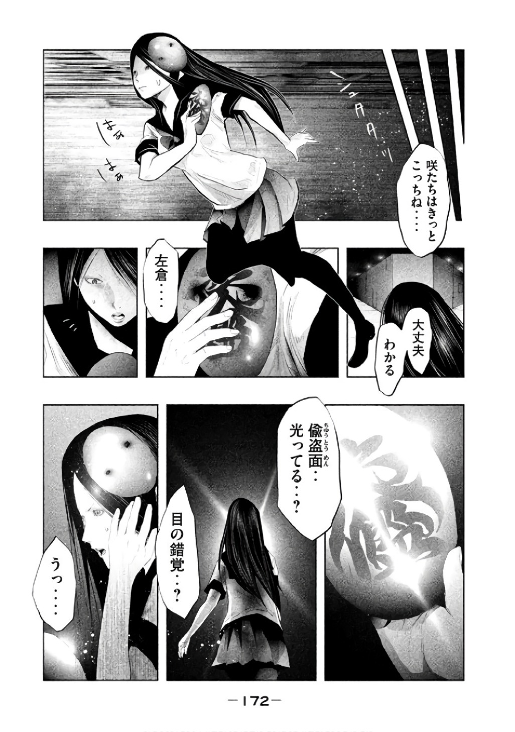 Kasouba no Nai Machi ni Kane ga Naru Toki - Chapter 147 - Page 4