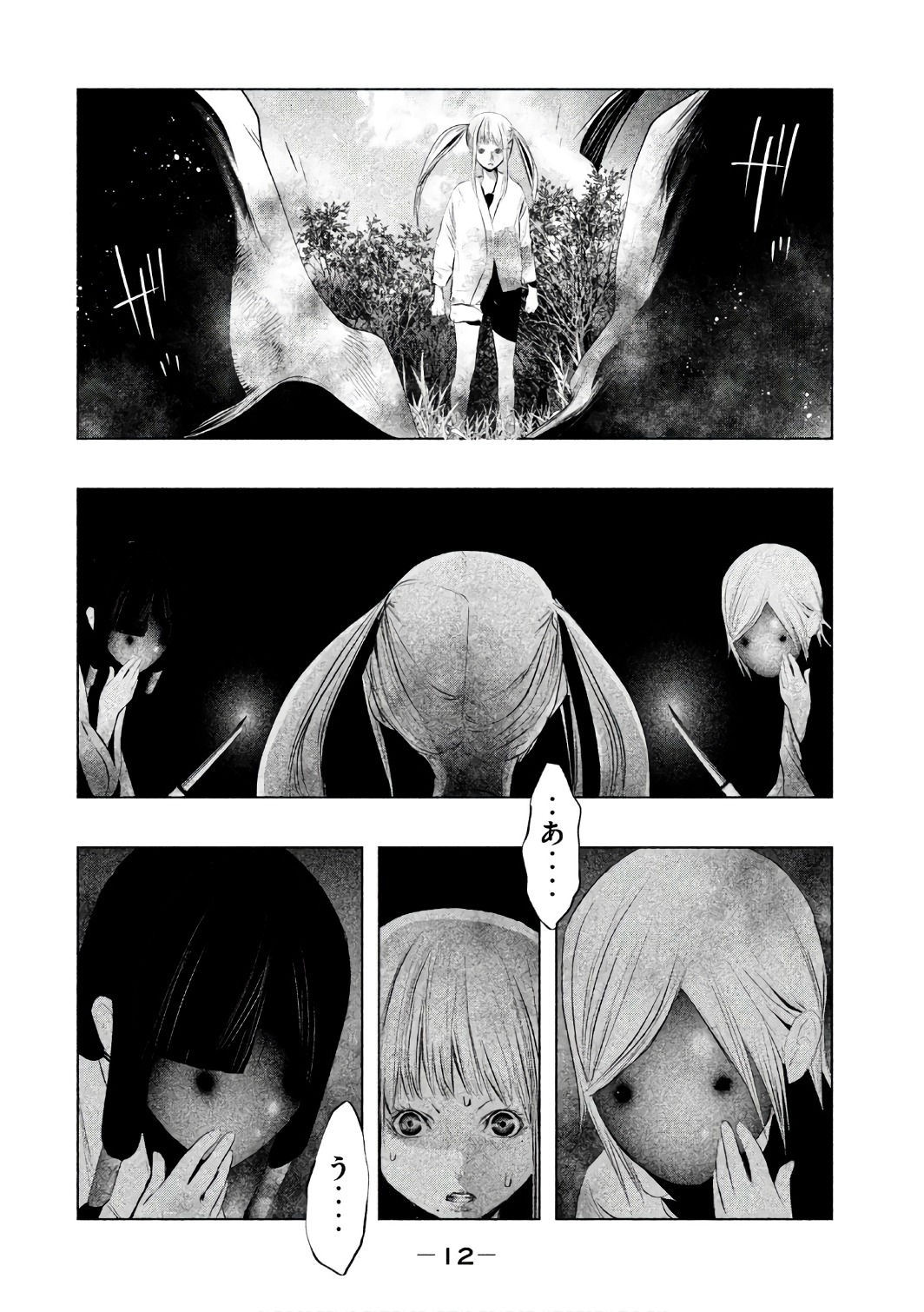 Kasouba no Nai Machi ni Kane ga Naru Toki - Chapter 148 - Page 10