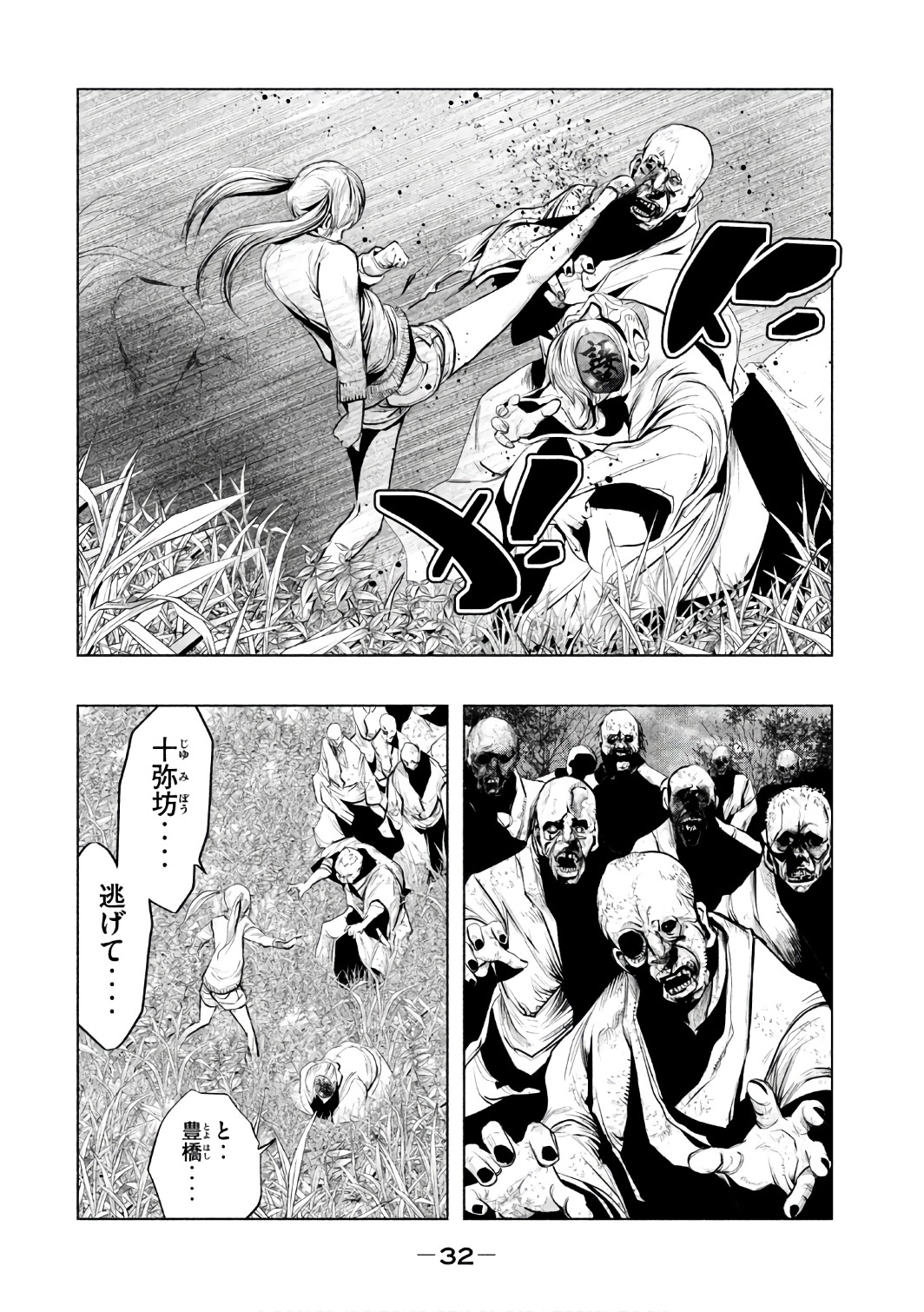 Kasouba no Nai Machi ni Kane ga Naru Toki - Chapter 150 - Page 2