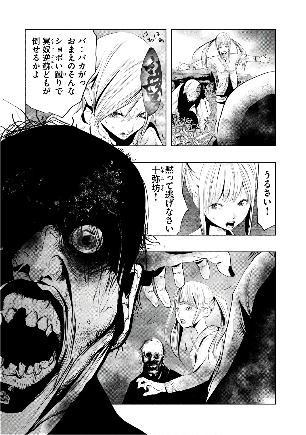 Kasouba no Nai Machi ni Kane ga Naru Toki - Chapter 150 - Page 4