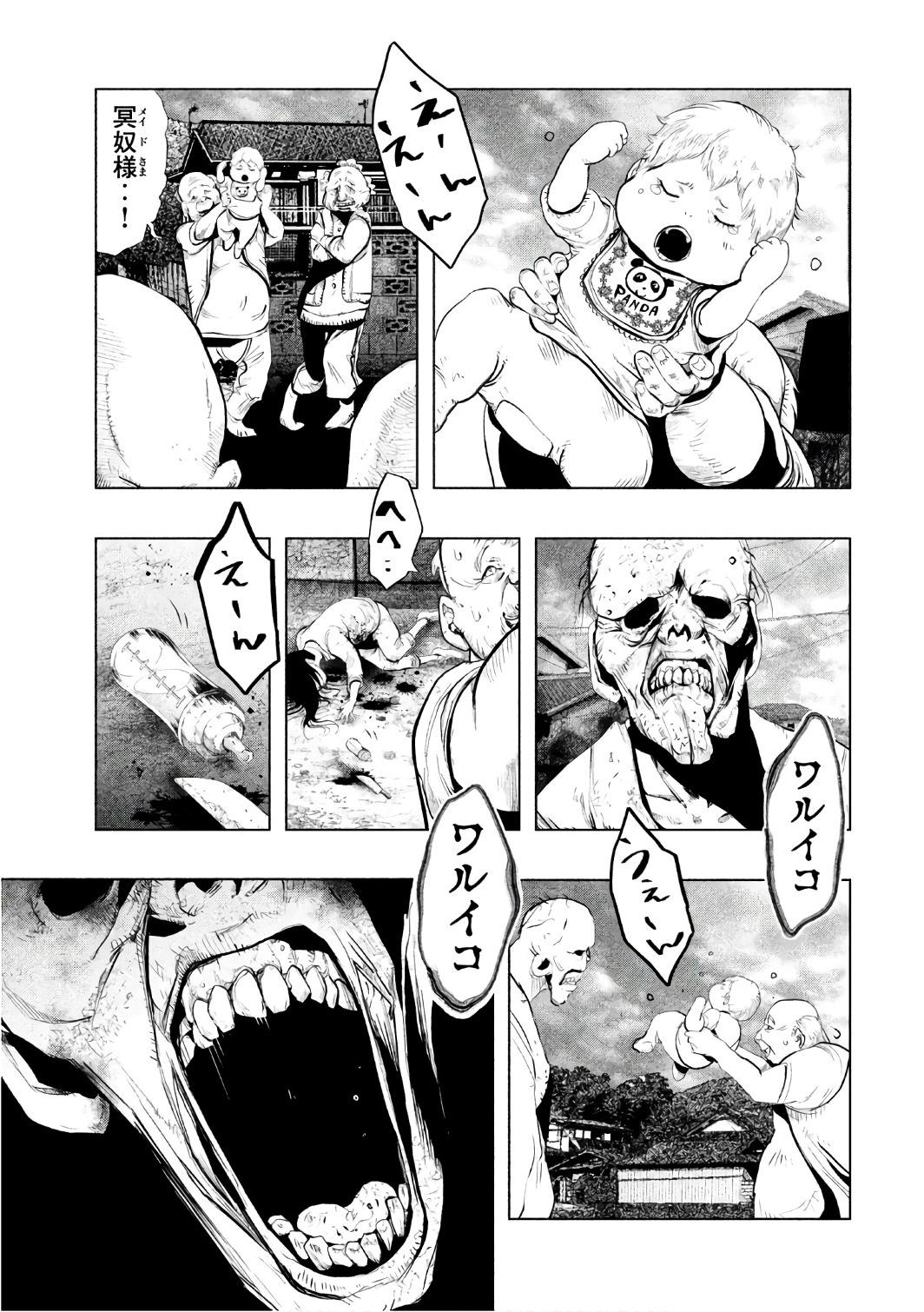 Kasouba no Nai Machi ni Kane ga Naru Toki - Chapter 151 - Page 5