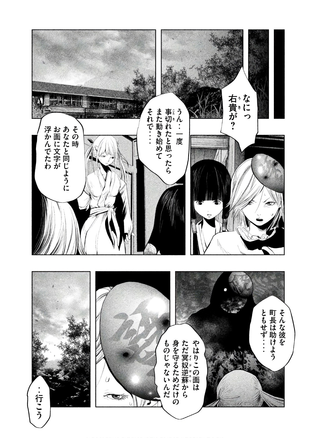 Kasouba no Nai Machi ni Kane ga Naru Toki - Chapter 151 - Page 7