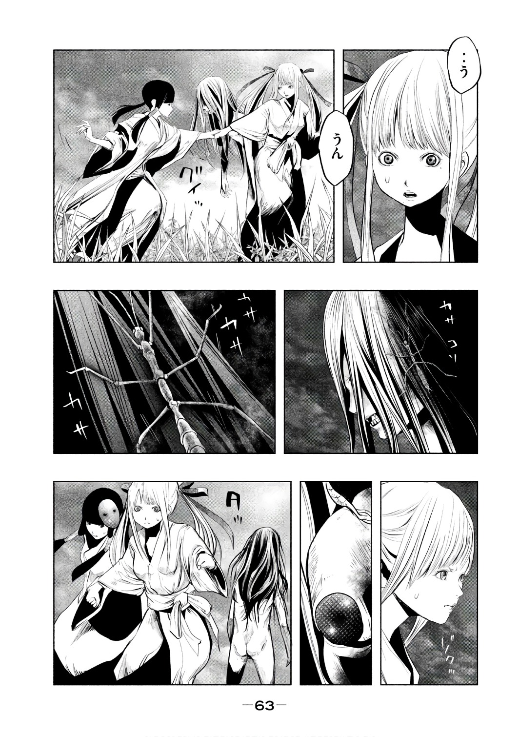 Kasouba no Nai Machi ni Kane ga Naru Toki - Chapter 152 - Page 5