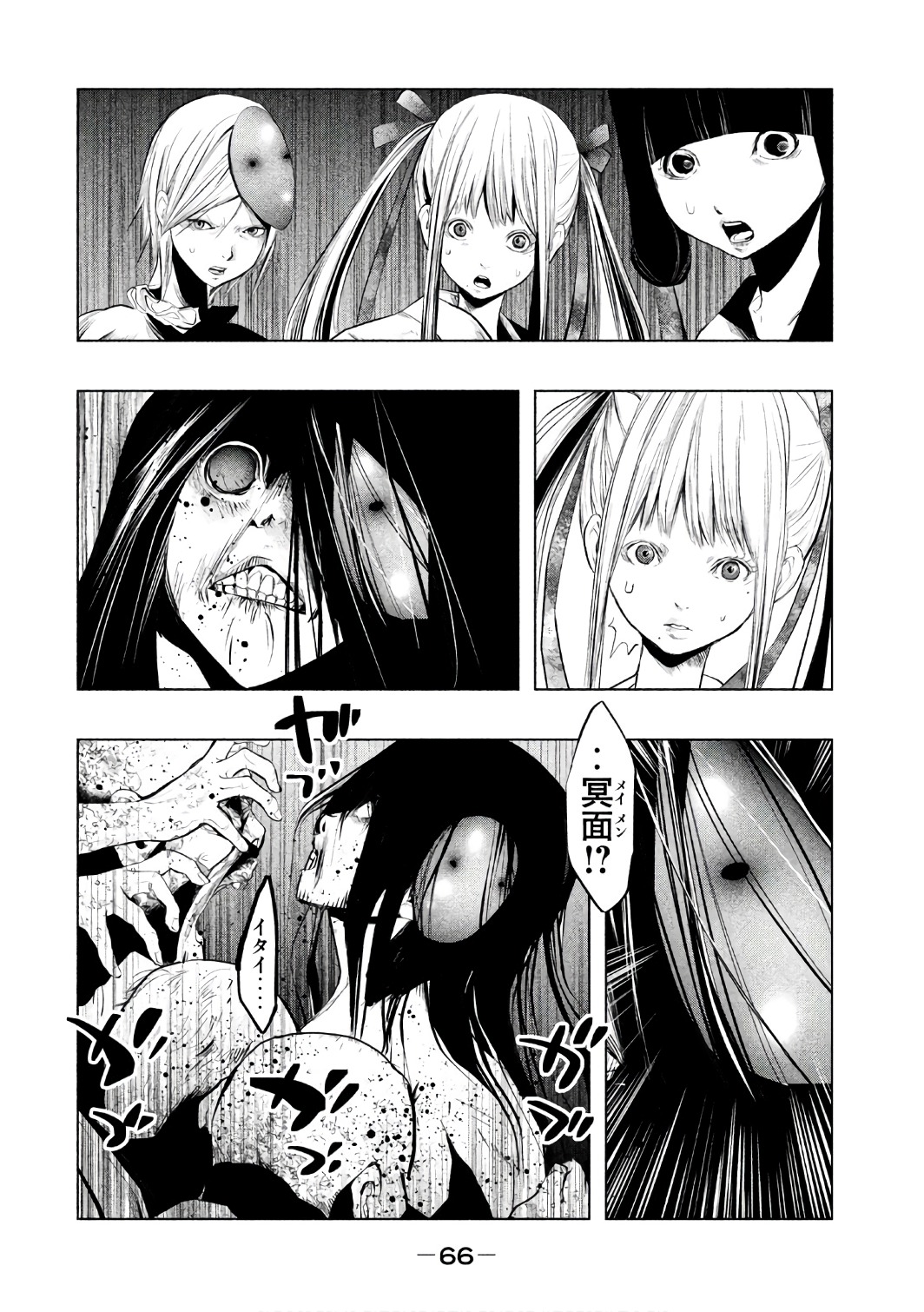 Kasouba no Nai Machi ni Kane ga Naru Toki - Chapter 152 - Page 8