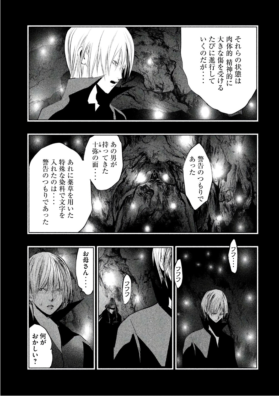 Kasouba no Nai Machi ni Kane ga Naru Toki - Chapter 153 - Page 11