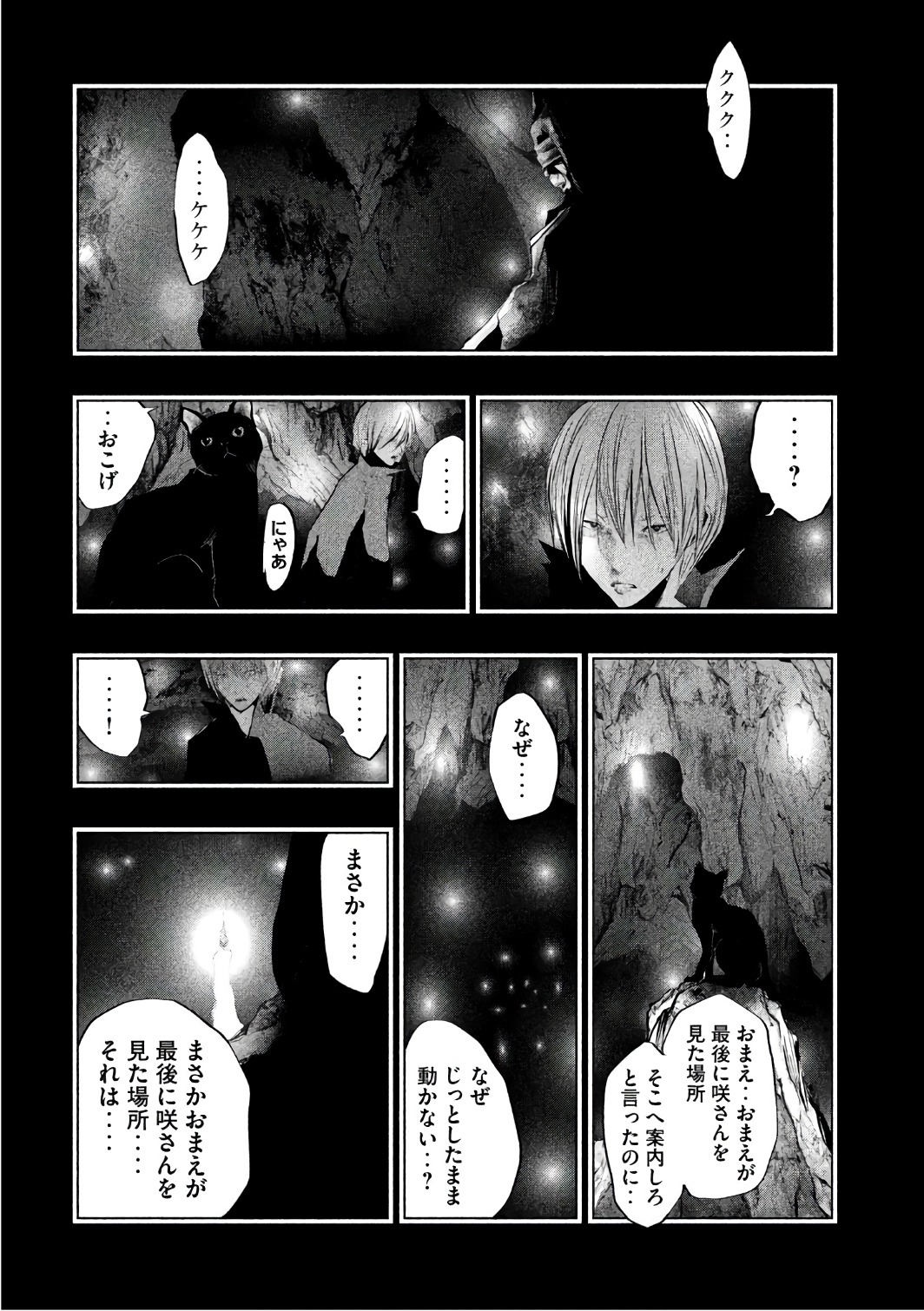 Kasouba no Nai Machi ni Kane ga Naru Toki - Chapter 153 - Page 12