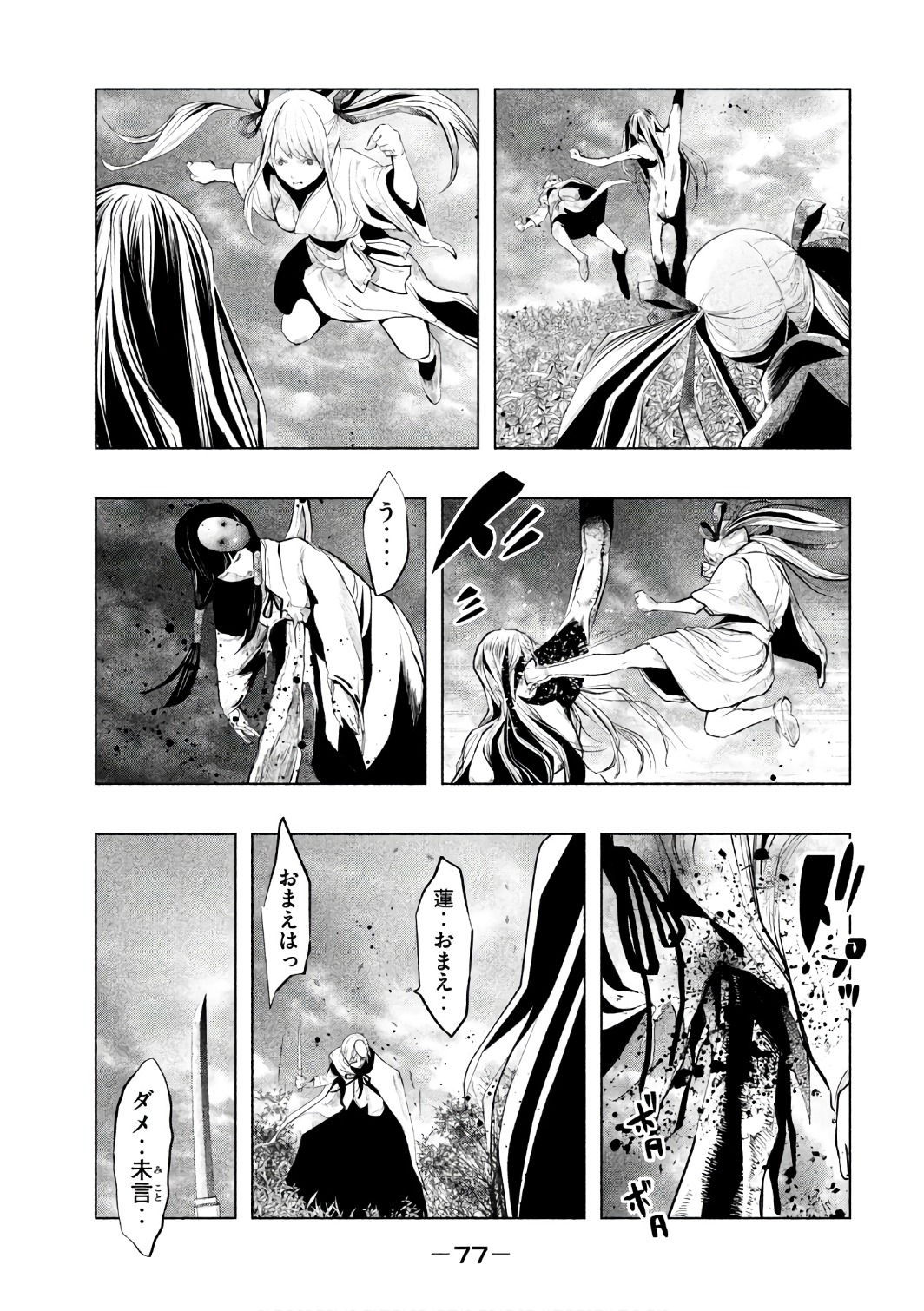 Kasouba no Nai Machi ni Kane ga Naru Toki - Chapter 153 - Page 3