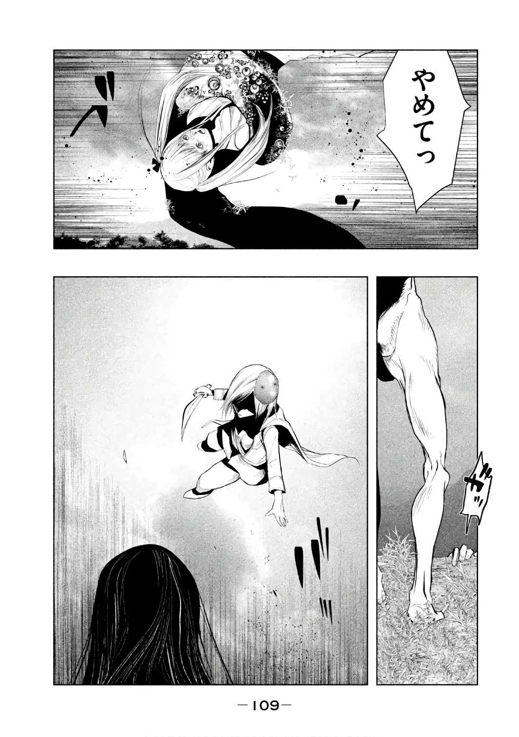 Kasouba no Nai Machi ni Kane ga Naru Toki - Chapter 155 - Page 7