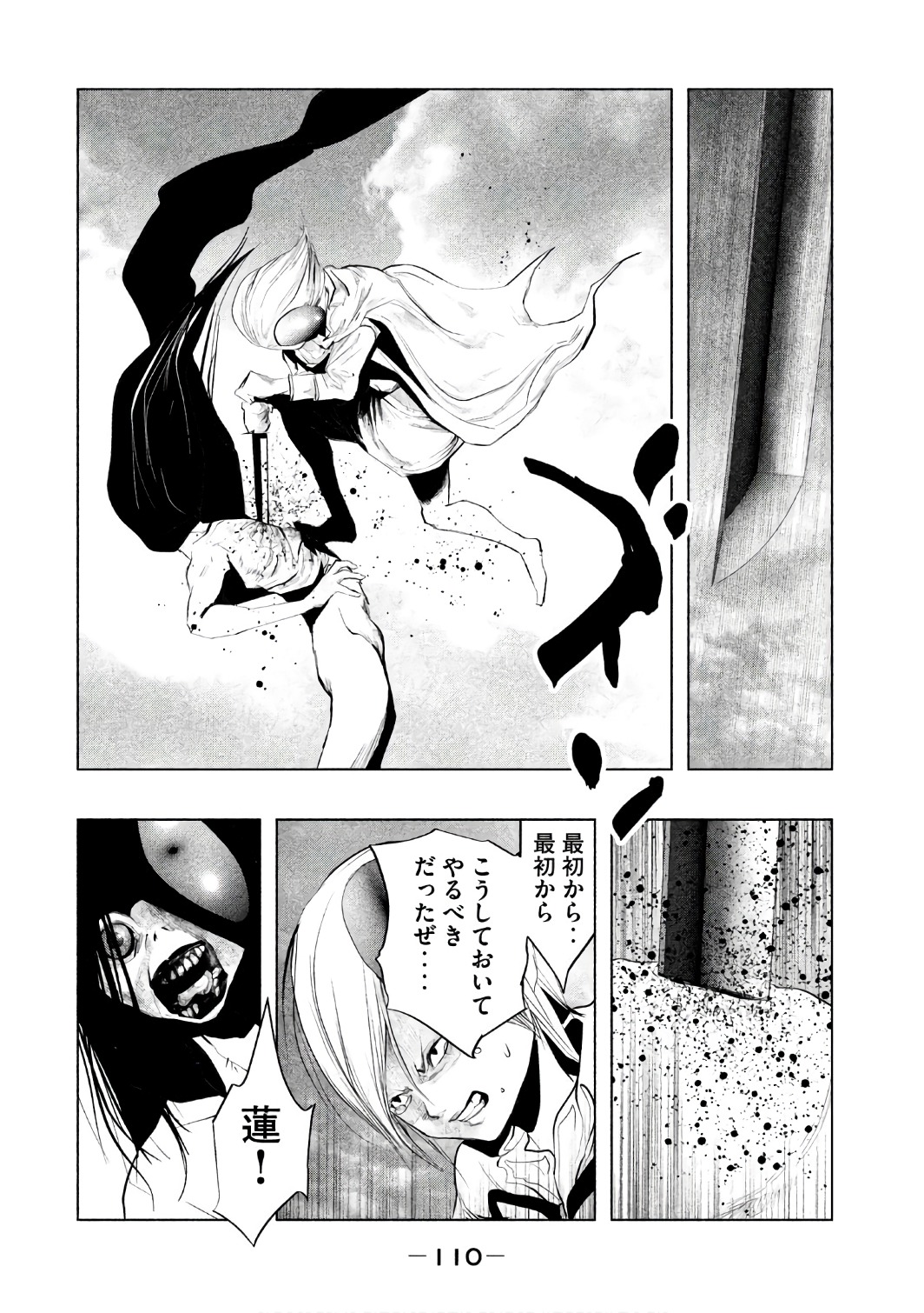 Kasouba no Nai Machi ni Kane ga Naru Toki - Chapter 155 - Page 8