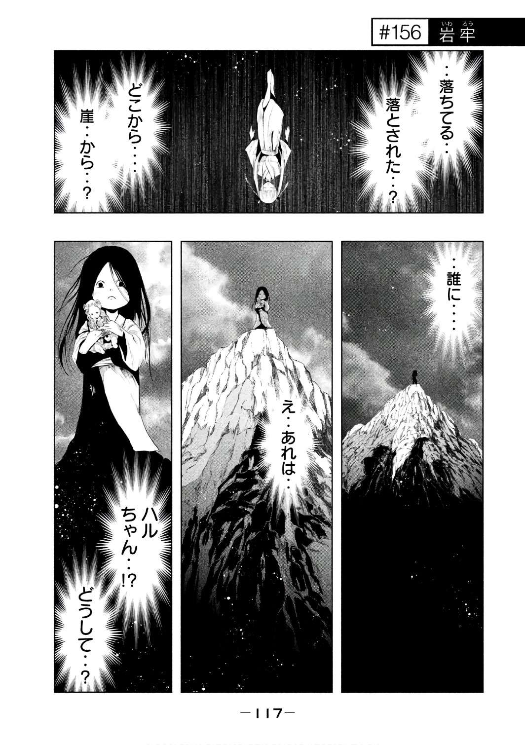 Kasouba no Nai Machi ni Kane ga Naru Toki - Chapter 156 - Page 1