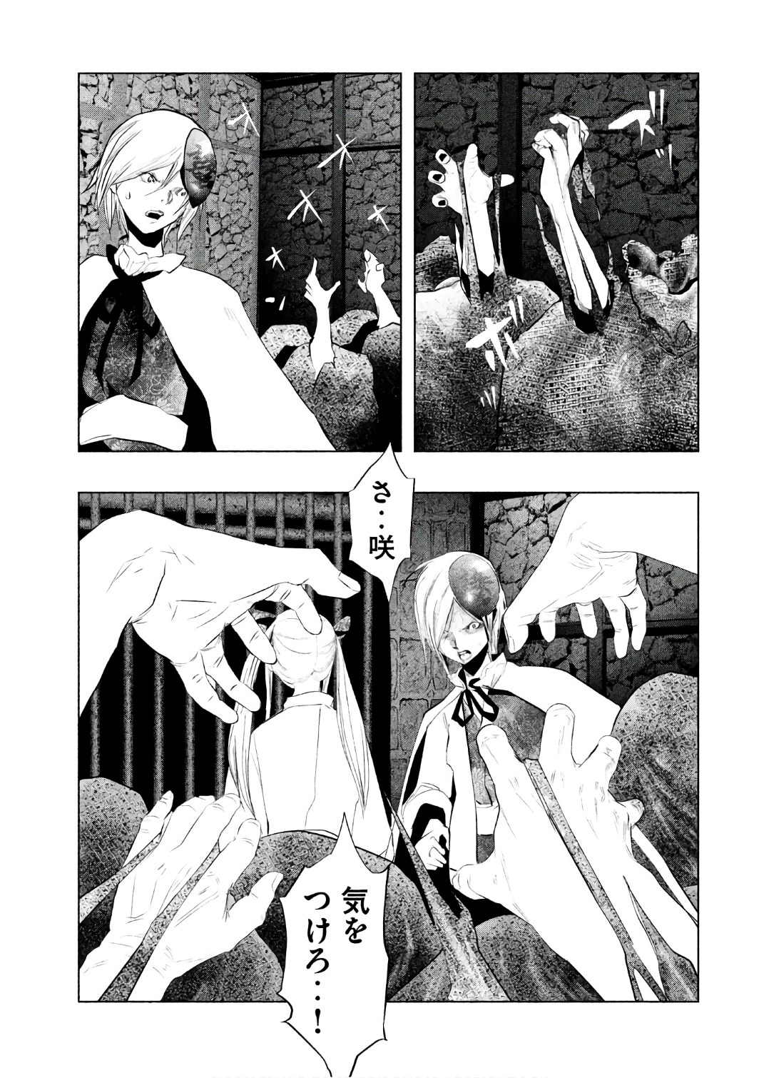 Kasouba no Nai Machi ni Kane ga Naru Toki - Chapter 157 - Page 7