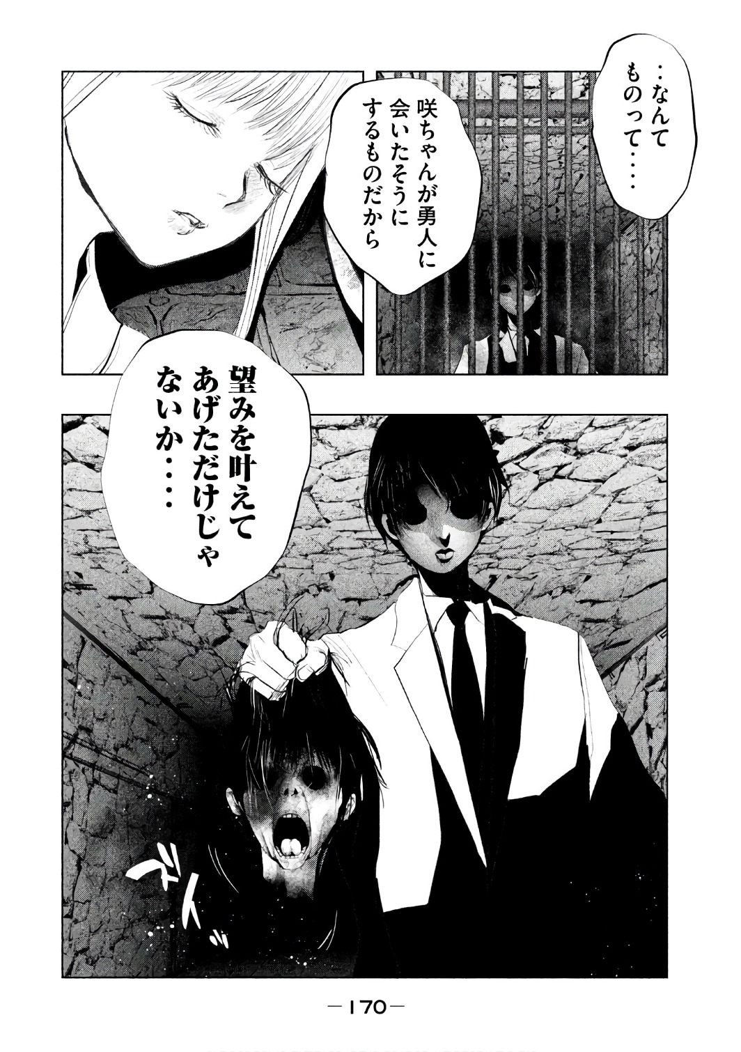 Kasouba no Nai Machi ni Kane ga Naru Toki - Chapter 159 - Page 10