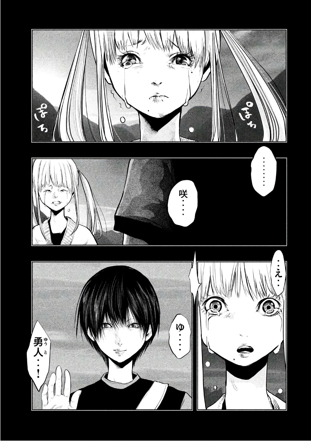 Kasouba no Nai Machi ni Kane ga Naru Toki - Chapter 159 - Page 3