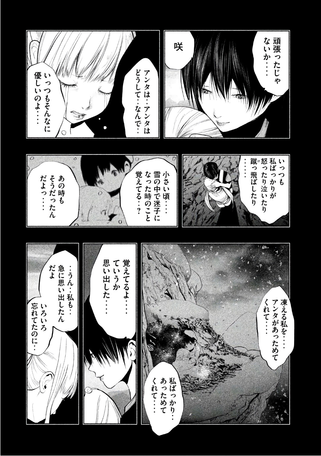 Kasouba no Nai Machi ni Kane ga Naru Toki - Chapter 159 - Page 6