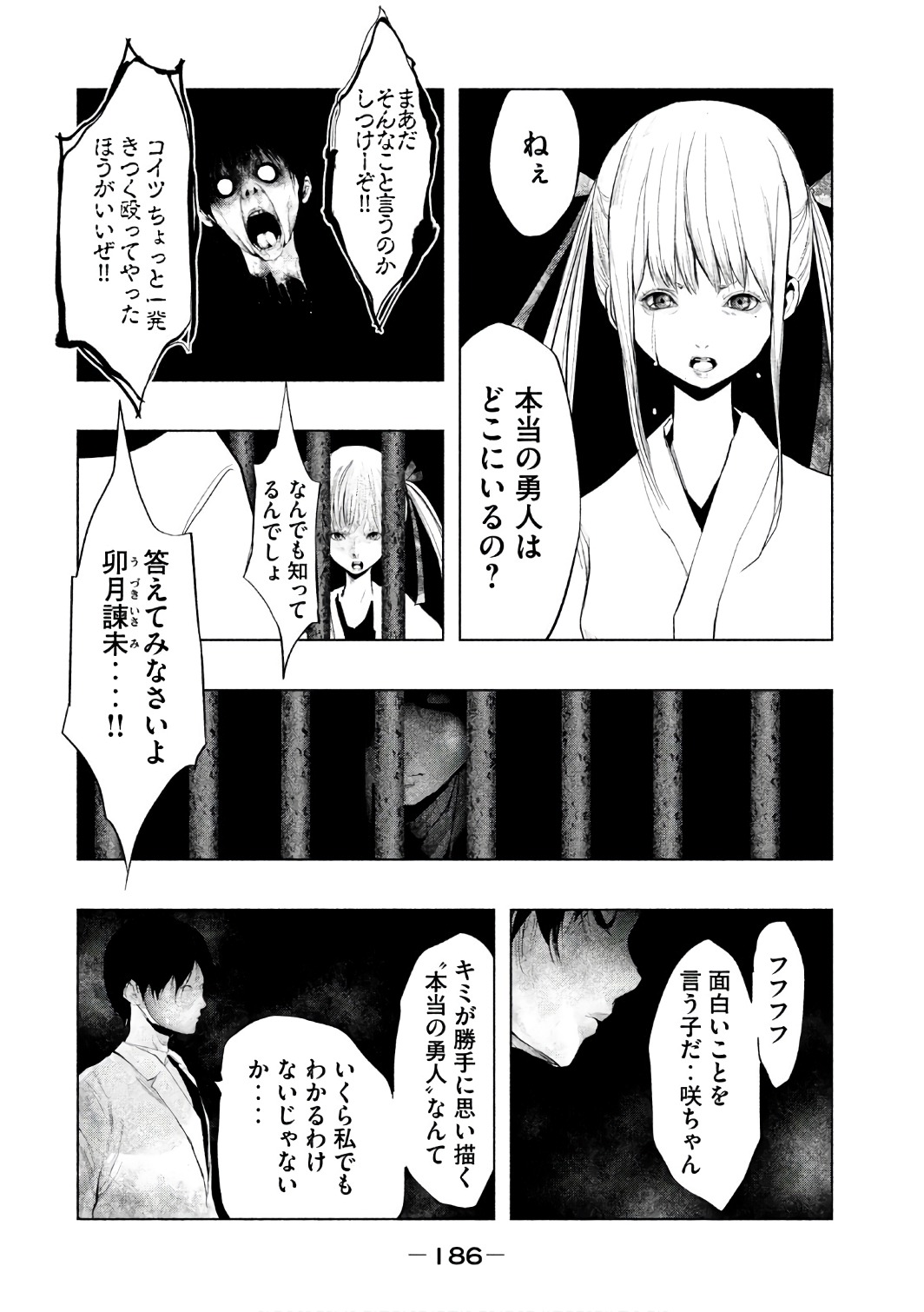 Kasouba no Nai Machi ni Kane ga Naru Toki - Chapter 160 - Page 14