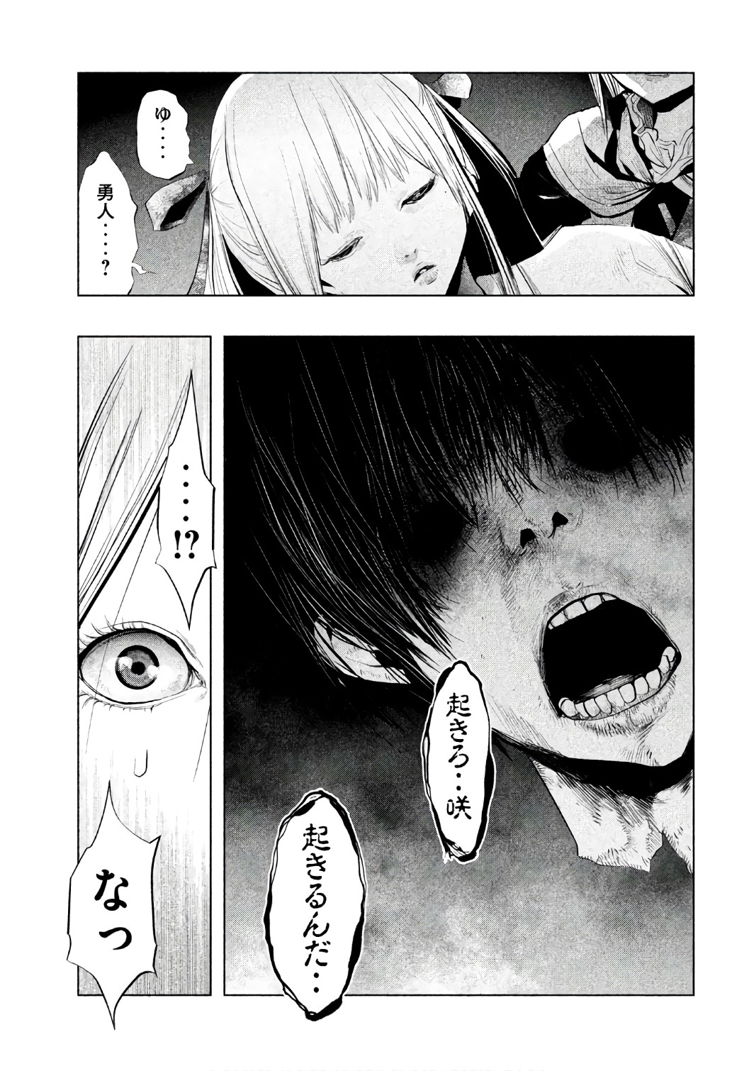 Kasouba no Nai Machi ni Kane ga Naru Toki - Chapter 160 - Page 5