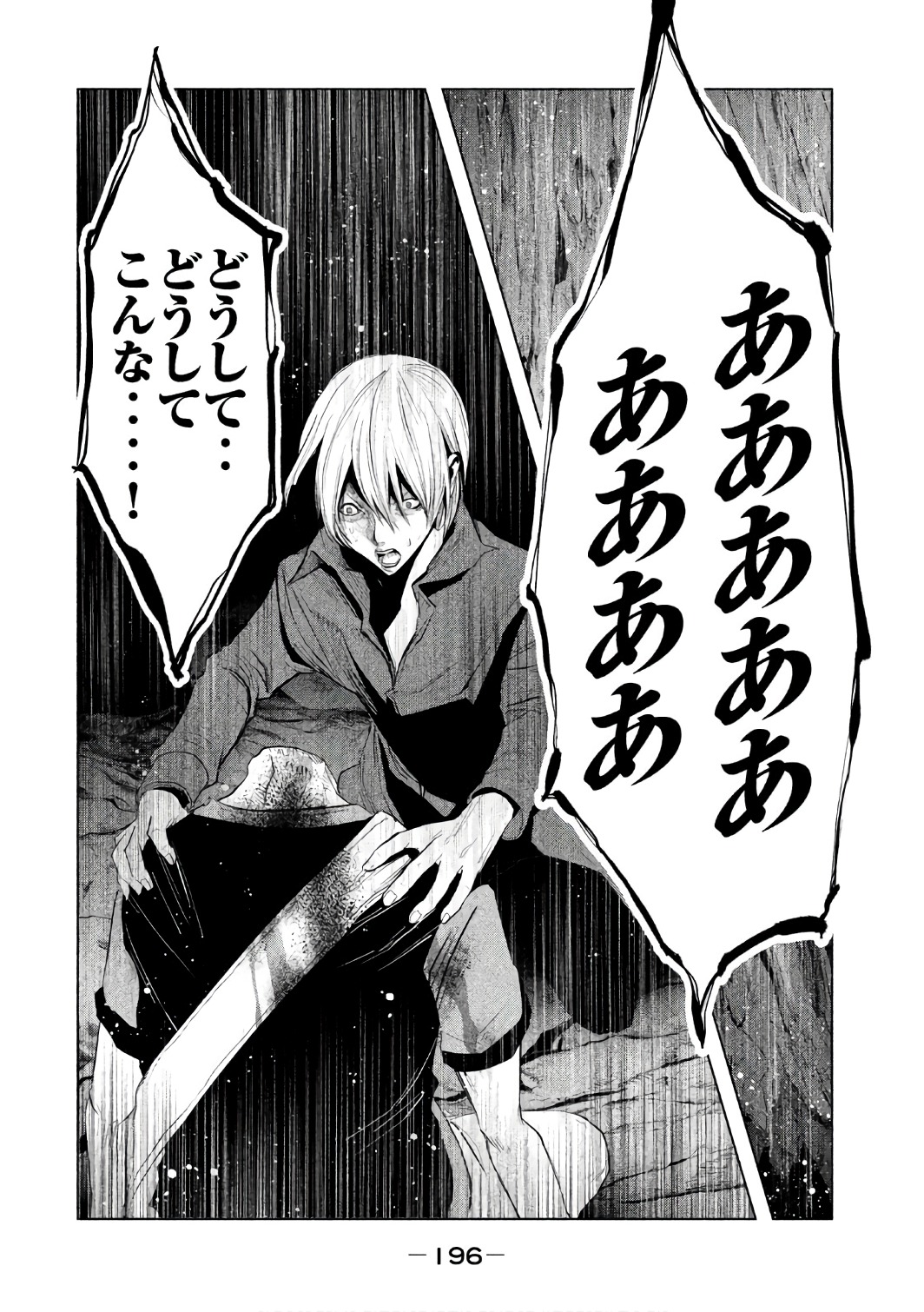 Kasouba no Nai Machi ni Kane ga Naru Toki - Chapter 161 - Page 8