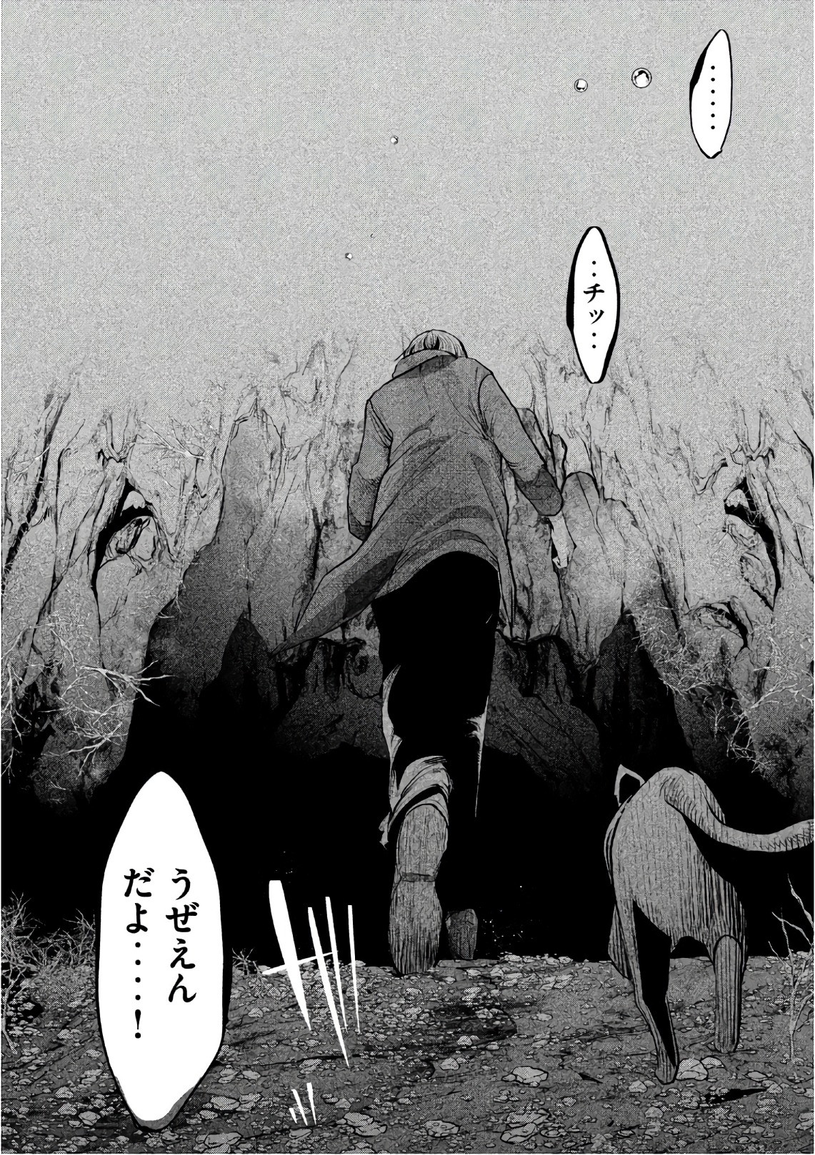 Kasouba no Nai Machi ni Kane ga Naru Toki - Chapter 162 - Page 11